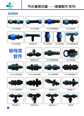 常用pe管滴灌带16mm双锁母旁通阀门亿碧源厂家直供_农业机械栏目_